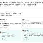 [엔하이픈] <b>박종성</b> 때문에 개크게 웃음