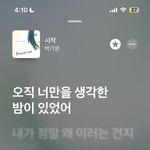 막간을 <b>이용</b>한 노래 추천
