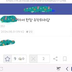 [댓글부탁해] 라이즈 원빈 네이트판 <b>조작</b>한다는사람 봐줘