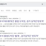 [문<b>재앙</b>] 이제야 정상화되는 대한민국