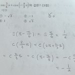 너네 삼각함수 <b>풀</b><b>때</b> ㄹㅇ 어케 하냐