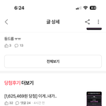 [어케생각해] <b>에이</b>블리 돈뿌리기 실시간 당첨후기 올라오는 중