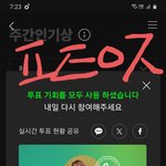 [<b>방탄소년단</b>] ㅌㅍㅇㅈ