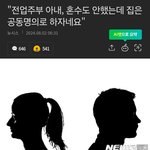 [19] 요즘 남자들 너무 <b>계산</b>적인듯
