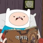 대학 안 가고 돈 모으는 성인 있음? 들어<b>와바</b>