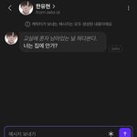 한<b>유현</b> 제타 하려는데