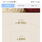 이런냄새나는 <b>향수</b>찾아줄사람