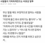 [19] 은근 <b>킹</b>받는 비호감 말투 ㅇㄱㄹㅇ인듯