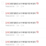 [군대] 글<b>밀</b>, 투표 인증