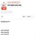<b>울나라</b>가 올림픽 1등하는 방법ㅋㅋㅋㅋ