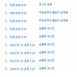 브라질에서 내 <b>계정</b> 로그인 ㅈㄴ함