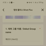 <b>예전</b>에 제베원이름 추천햇던거