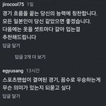 신유빈선수한테 8강에서 진 <b>탁구</b>선수 인스타