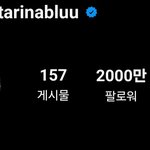 오늘 인스타 팔로워 2000만 <b>돌파</b>한 카리나