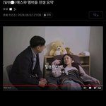 에스파 <b>전생체험</b>  충격적인 결과