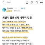 <b>Lg</b>전자 외벌이 퐁퐁이의 결말