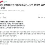 [19] 일본여자들 이제 큰<b>일남</b>ㅋㅋㅋ