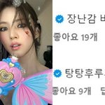 많이 심심해요? 김새론, 언니 한소희에 “장난감 버려라” 반말 댓글