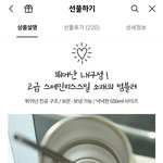 [댓글부탁해] 스테인리스 텀블러 <b>소리</b>