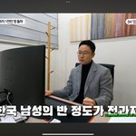 한국남자 <b>절반</b>이 전과자라고 함