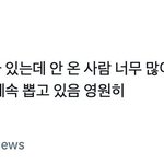 [트레저] 도쿄<b>팬</b><b>미</b> 몇명을 채운거냐