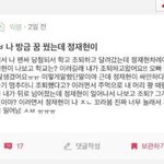 너네 한중일에서 정병 <b>농도</b> 진한건 어디같음