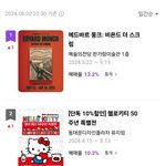 글<b>밀</b> 보면 정국악개들