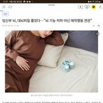 임신하면 뇌 쪼그라든대 ㄷㄷ