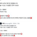 [트레저] 트레저 <b>분철</b> 박지훈이 제일 안되는데