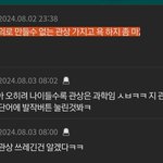 <b>관상</b> 가지고 욕하지 날라는 게