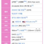 키<b>오프</b> 벨 한국에서 초중고 다녔던데 교포는 아닌거지?