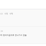 [트레저] 박정우줌들 <b>분철</b>에 한쳐먹었나