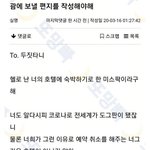 답장이 매우 궁금해지는 <b>코시국</b> 이메일