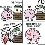 <b>커피</b>를 마시면 힘이 나는 이유