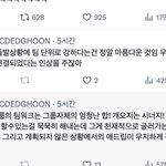 [트레저] 푸드줌은 팀이 오합지졸이란 걸 이렇게 <b>포장</b>하네