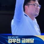 아 진짜 금메달 개<b>짜릿</b>하다