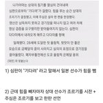 파리 올림픽에서 심판의 <b>오심</b>으로 패배한 일본 선수