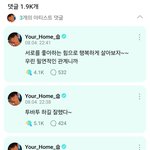 [<b>TXT</b>] 수빈이 넘 감동이잖아