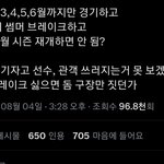 아니 뭔 <b>야구</b>를 올해 처음 봣나