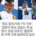 김우진 <b>독도</b> 알리기 5억 기부