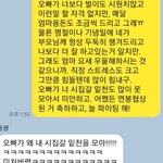 동생이랑 톡한 <b>내용</b>