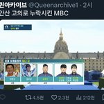 안산 고의로 누락 시킨 <b>mbc</b>