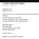 <b>지식</b>인 작성자 이거 조현병일까