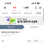 나 맨날 <b>인</b><b>팁</b>짝남글 올리던 앤데 고백받음!!!