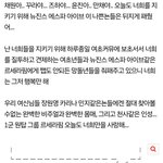 <b>타</b>그룹은 개저씨가 묻어봤자 그냥 묻은 <b>수준</b>이지만
