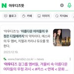 카리나지젤 <b>아우</b>디즈 뜻