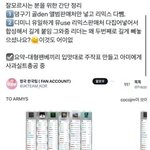 [군대] <b>방탄소년단</b> 전정국쓰갤 고소해