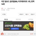 [군대] 여기가 뭐라고 베플<b>조작</b>까지해가냐고