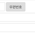 [이것좀봐줘] <b>점프</b>업이엔티 회원가입 하려는데 주소 입력이 안돼…