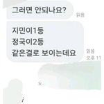 [군대] 여기서까지 베플<b>조작</b>하며 최애 빨..